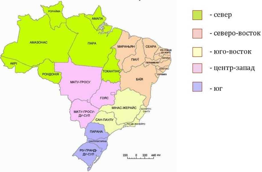 regiony brazilii 1 1